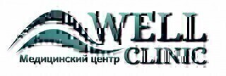 Стоматологическая клиника Well Clinic