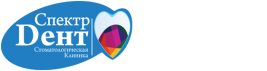 Стоматология Спектр-Дент