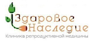 Здоровое наследие