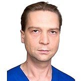 Врач Шмаков Андрей Юрьевич