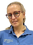 Врач Скворцова Александра Андреевна
