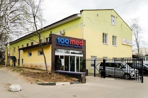 100Med (Стомед) в Лыткарино