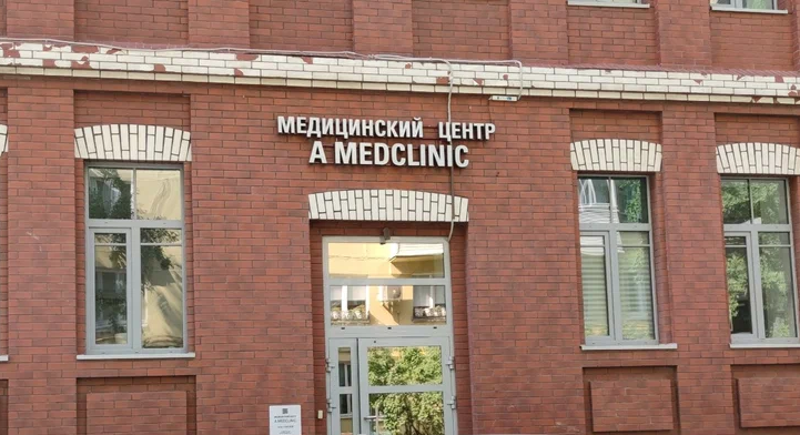 A Medclinic на Павелецкой