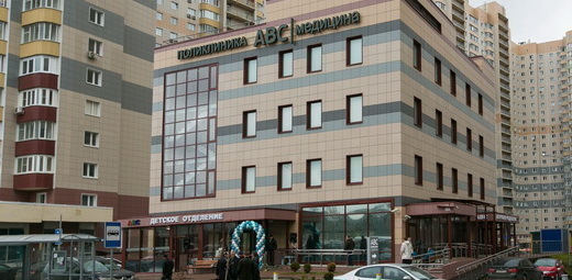 АВС медицина в Балашихе