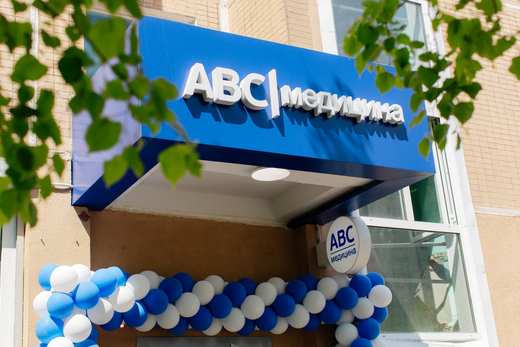 ABC медицина в Отрадном