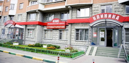 Агапе