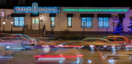 Клиника Аида на Ярославском шоссе