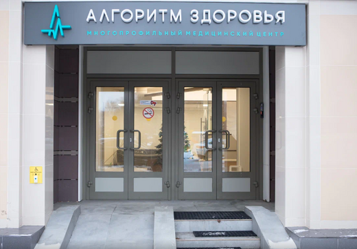Алгоритм здоровья на Староволынской