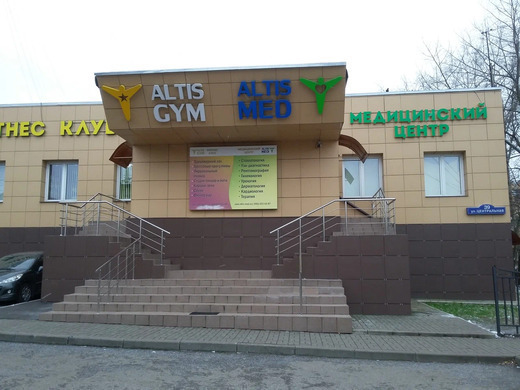Алтис Мед