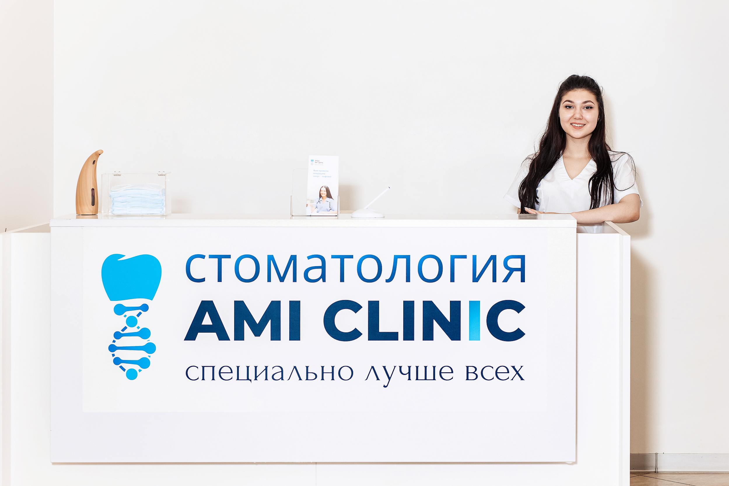 Стоматология AMI Clinic (Ами Клиник)