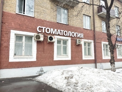 АндрэСтом