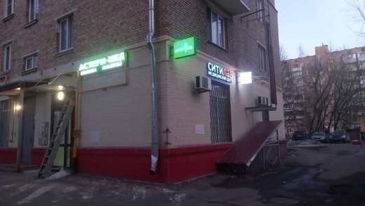 Астери-Мед в Перово на Шоссе Энтузиастов