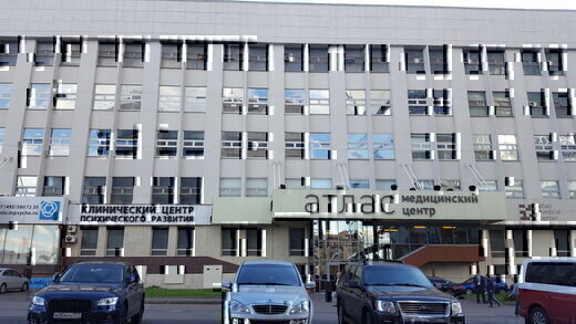 Медицинский центр Атлас на Кутузовском проспекте