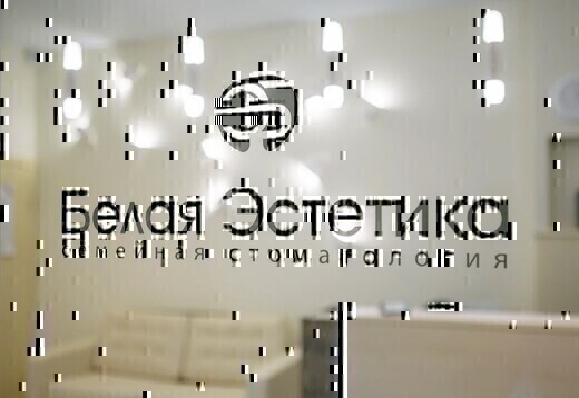 Белая эстетика