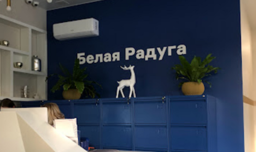 Белая Радуга Таганская