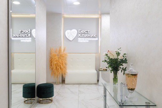 Бест клиник на Красносельской