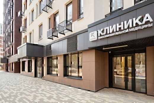 Biorise (Биорайз) Коммунарка
