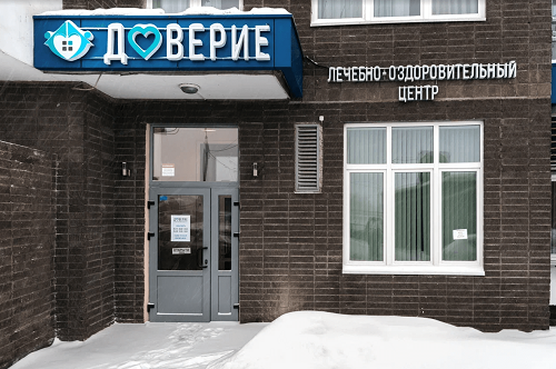 Центр Доверие