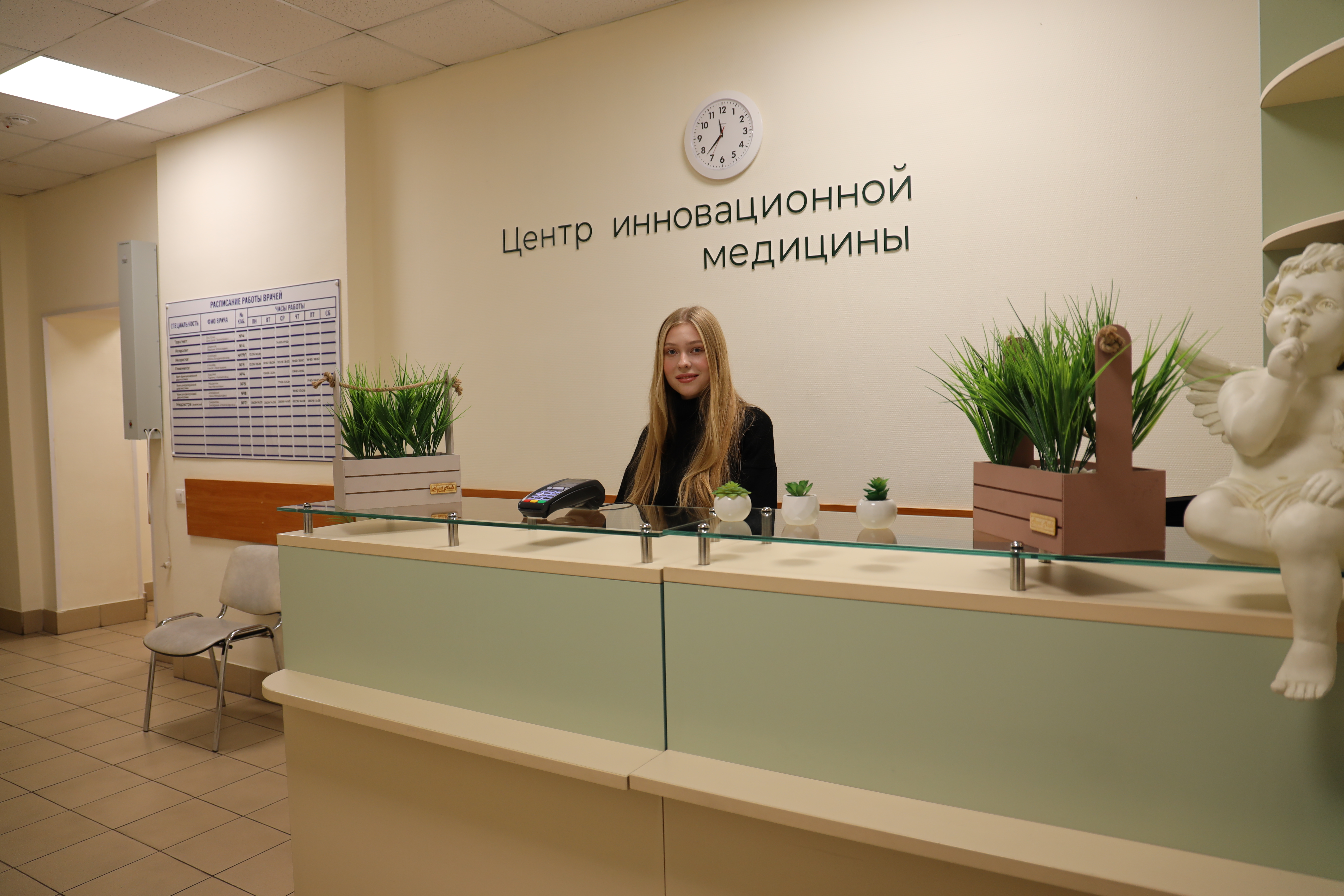 Центр инновационной медицины