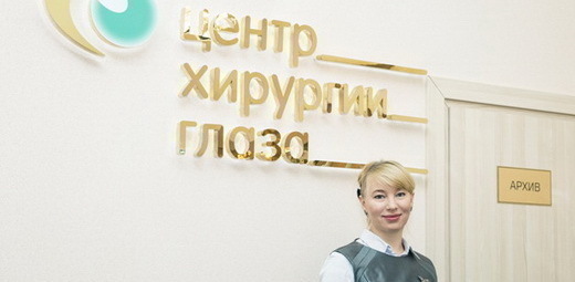 Центр хирургии глаза на проспекте Мира