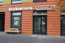 Центр косметологии Assem на Саларьевской