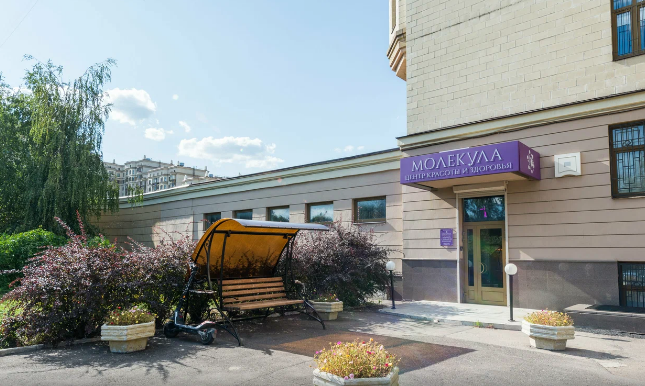 Центр красоты и здоровья Молекула