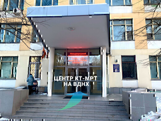 Диагностический центр Поколение плюс