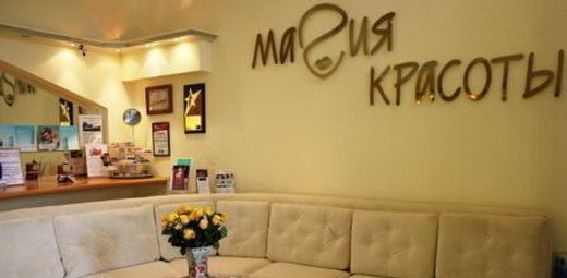 Центр Магия красоты на Тимирязевской