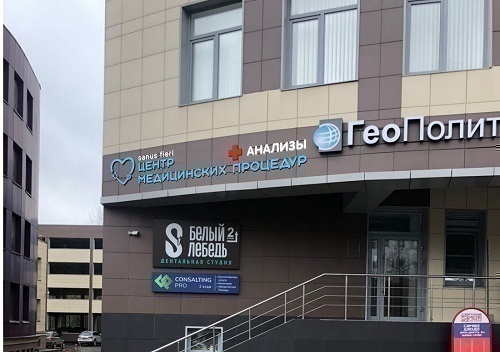Медицинский центр WeClinic