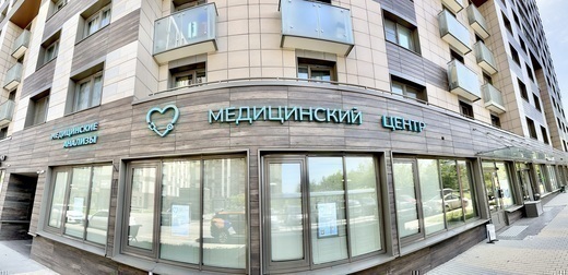 Медицинский центр