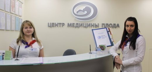 Центр медицины плода Медика