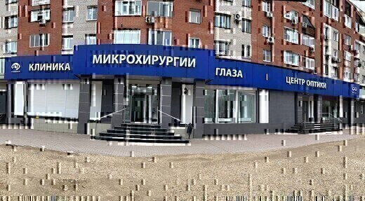 Клиника Микрохирургии глаза Консилиум в Королеве