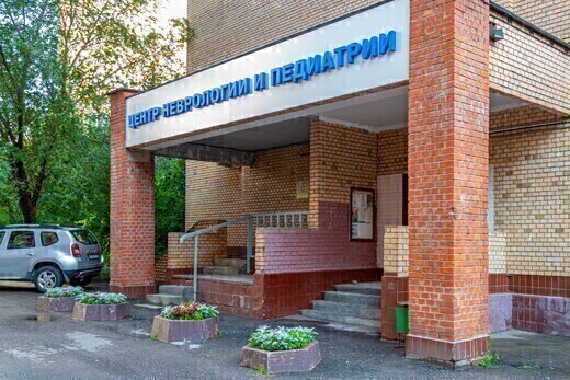 Центр Неврологии и Педиатрии на Таганке