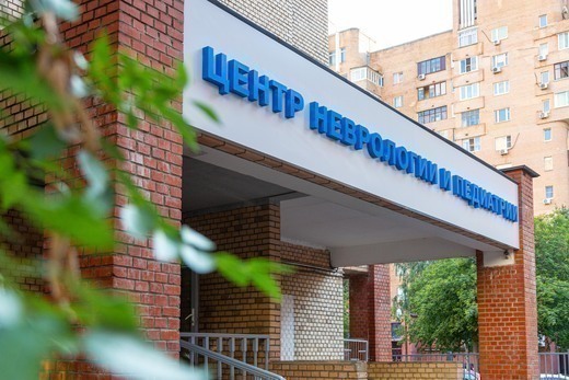 Центр Неврологии и Педиатрии на Таганке