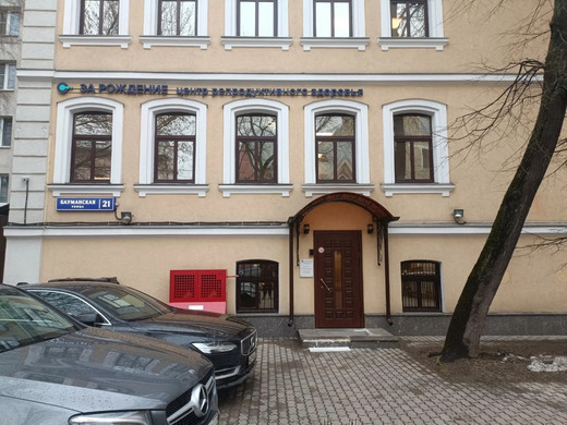 Центр планирования семьи За Рождение