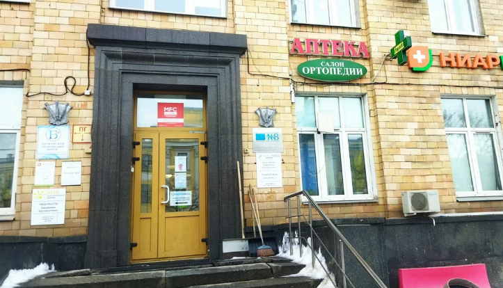 Центр психического здоровья Лето