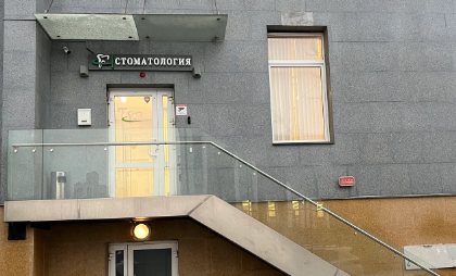 Центр современной стоматологии на Проспекте Вернадского