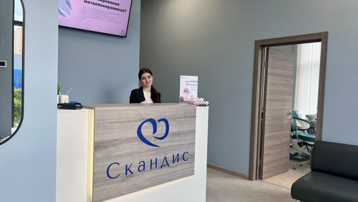 Центр стоматологии Скандис