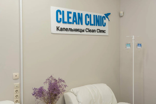 Clean Clinic на Ломоносовском