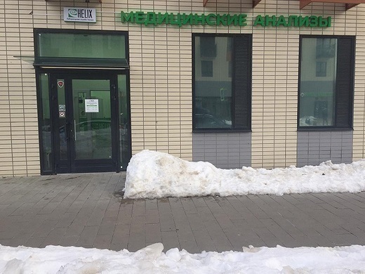 ДЦ Красногорский Хеликс