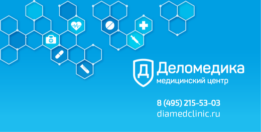 Деломедика в Щелково