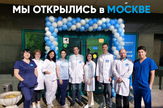 Деломедика