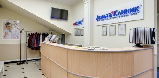 Дельта Клиник в Наставническом переулке