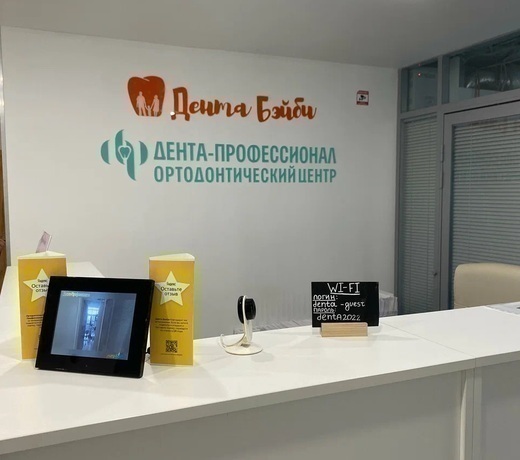 Дента-бэйби Юго-Западная