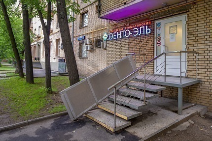 Клиника Дента-Эль на Аэропорте