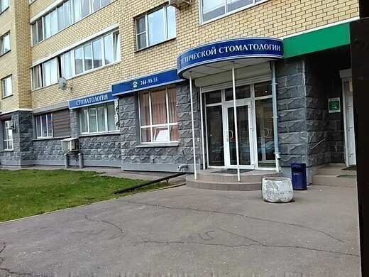 Стоматология Дента-Профессионал