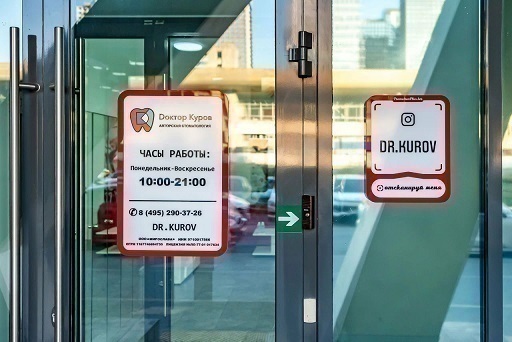 Dental clinic dr.Kurov (Дентал клиник доктор Куров)