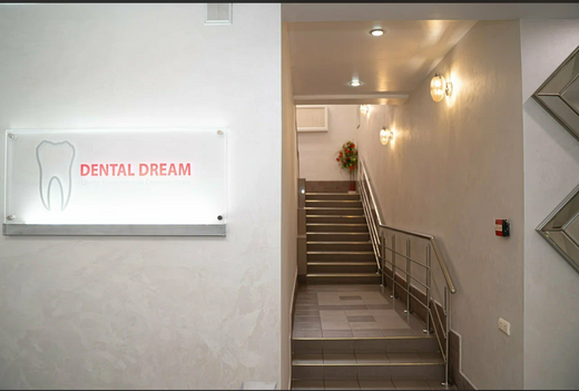 Dental Dream (Дентал Дрим)