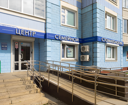 Дентал Клиник Плюс в Бутово