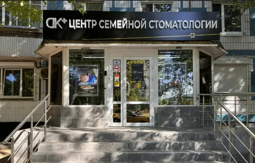 Дентал Клиник Плюс в Марьино